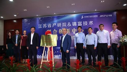 【搜狐新聞】聯(lián)合創(chuàng)新中心正式起航，助蘇州園區(qū)企業(yè)新騰飛