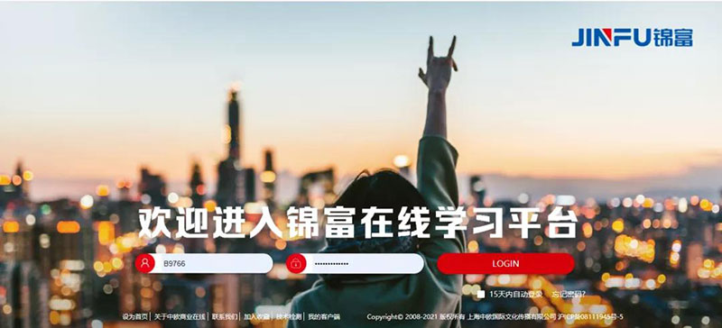 錦富學(xué)習(xí)平臺，每天進(jìn)步多一點(diǎn)
